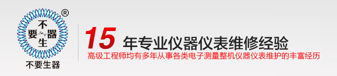 不要生器电子科技有限公司